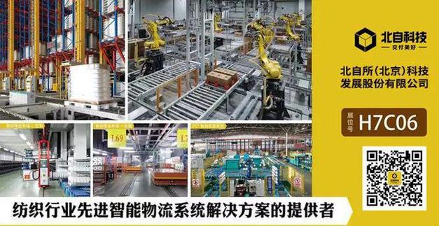 《中国纺织》杂志smart factory platfortpet智能工厂平台●成品追溯